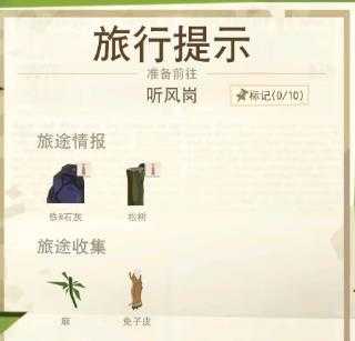 边境之旅 边境之旅