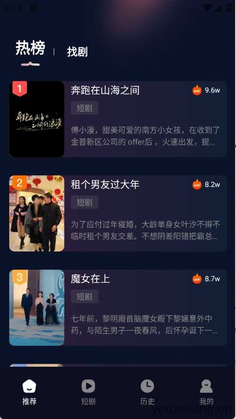 奇果免费短剧 奇果免费短剧