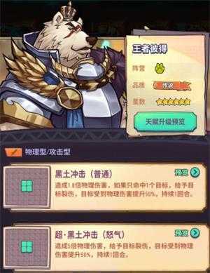 巨像骑士团 巨像骑士团