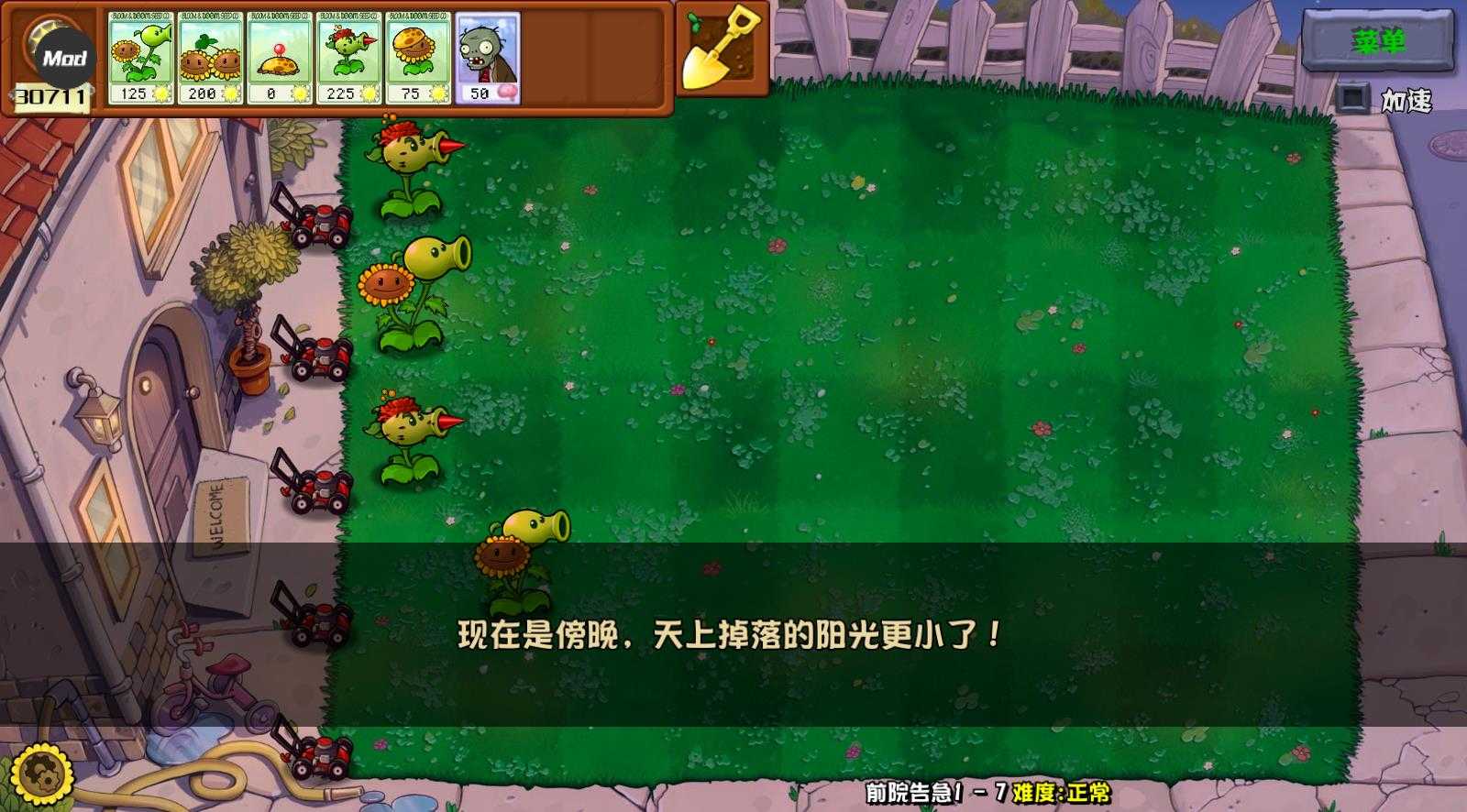 植物大战僵尸杂交重制版 植物大战僵尸杂交重制版
