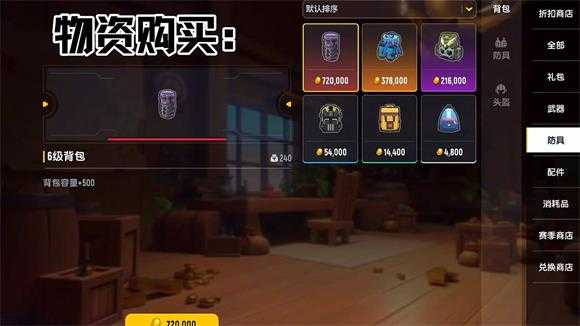 香肠派对地铁逃生 香肠派对地铁逃生