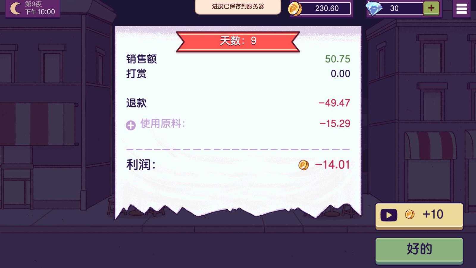 可口的比萨官方版