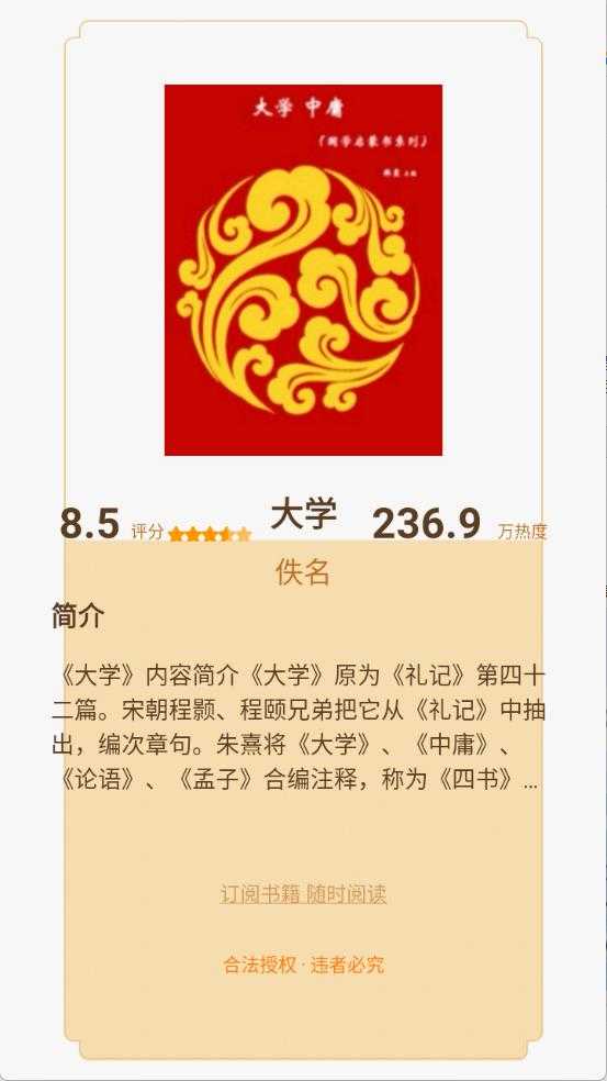 必听免费小说 必听免费小说