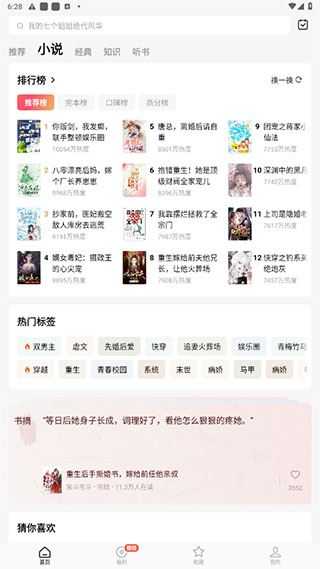 红果免费短剧正版 红果免费短剧正版