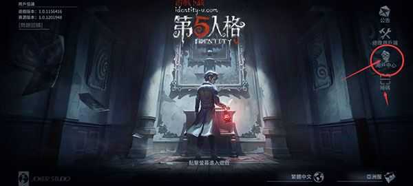 第五人格国际服 第五人格国际服