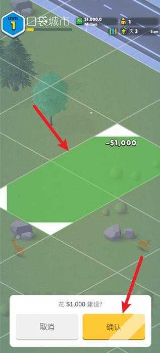 口袋城市2官方正版 口袋城市2官方正版