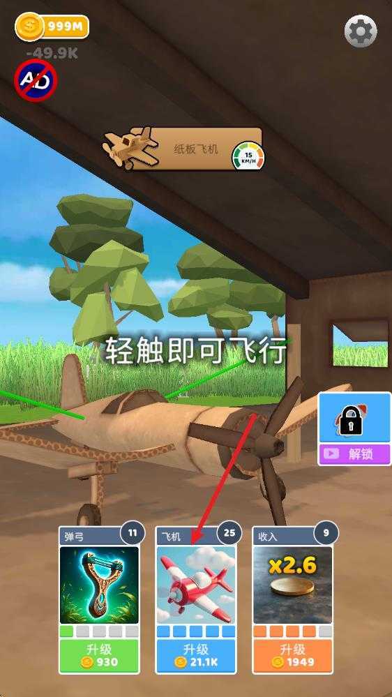 史诗飞机进化 史诗飞机进化