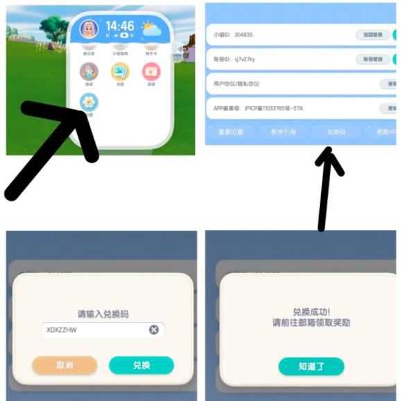 心动小镇 心动小镇