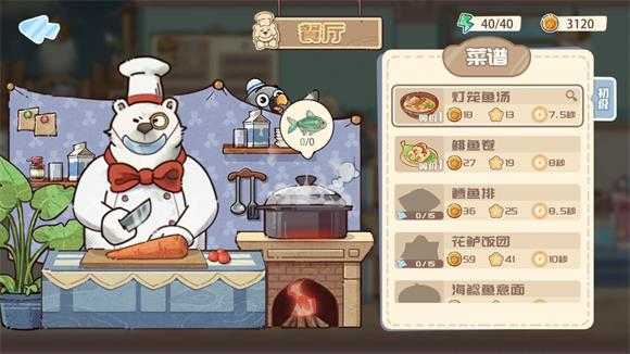 海兽餐厅 海兽餐厅