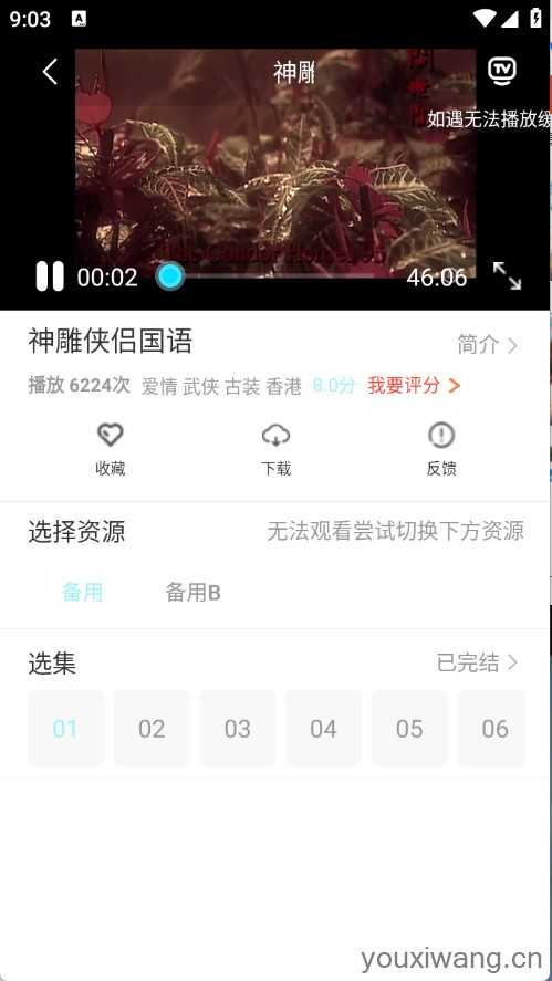 搜搜影视大全 搜搜影视大全