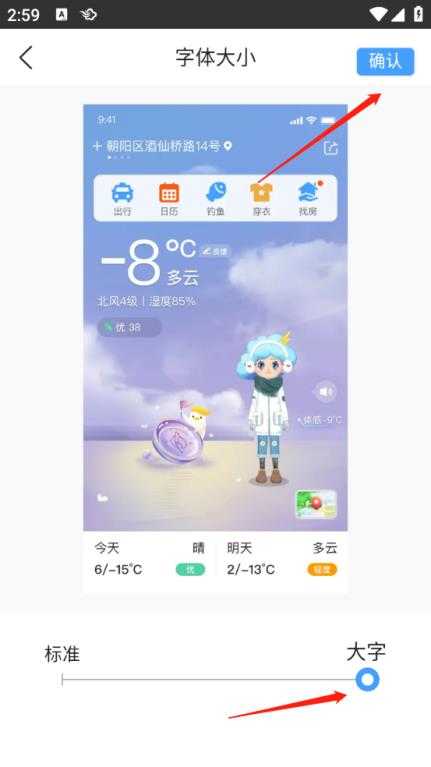墨迹天气 墨迹天气