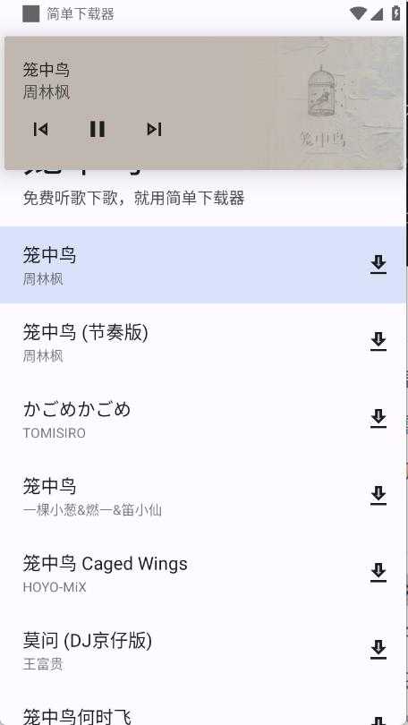 简单下载器 简单下载器