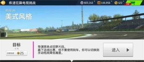 真实赛车3正版 真实赛车3正版