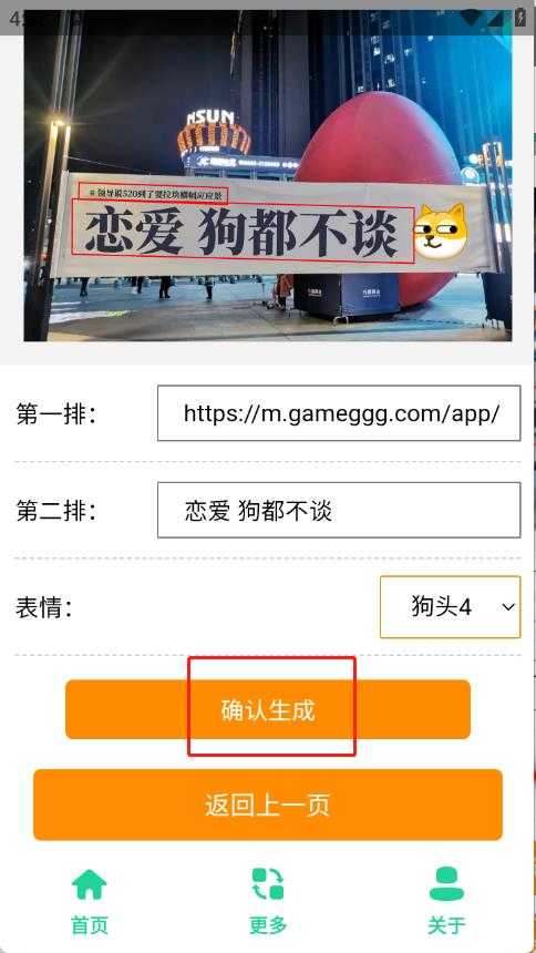 520恶搞横幅 520恶搞横幅