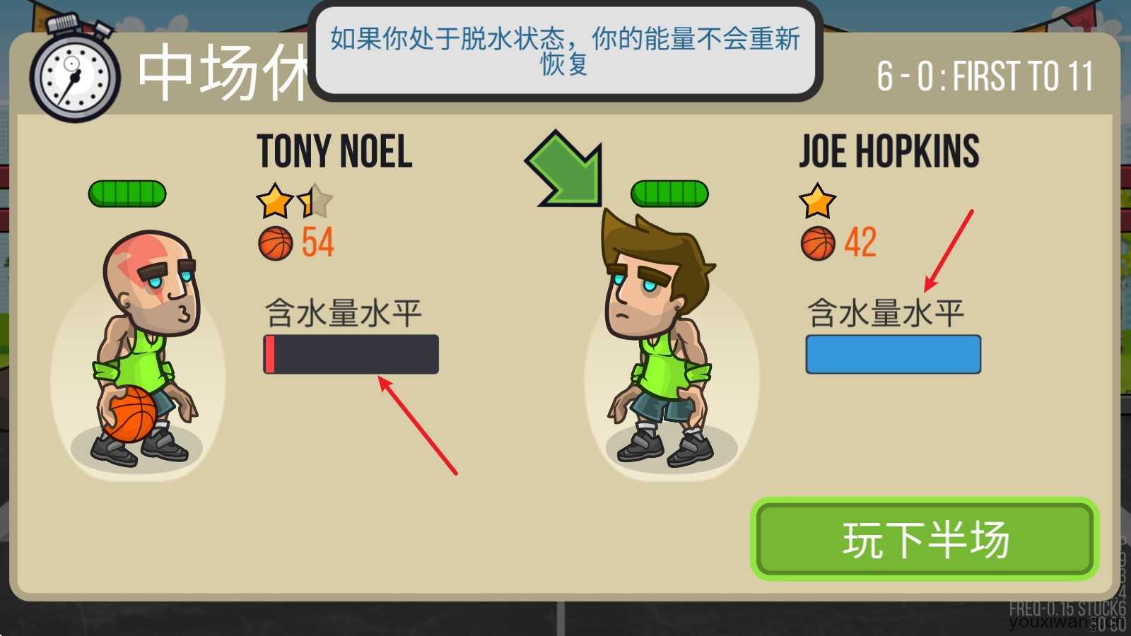篮球之战 篮球之战