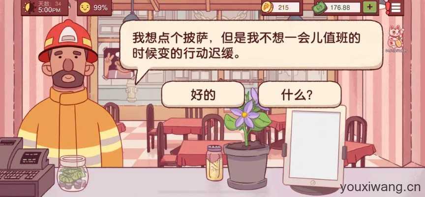 可口的比萨国际服