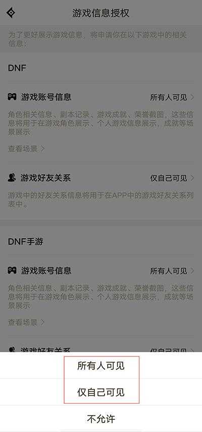 DNF助手 DNF助手