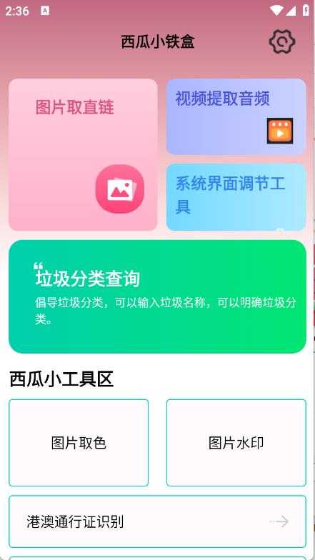 西瓜小铁盒 西瓜小铁盒