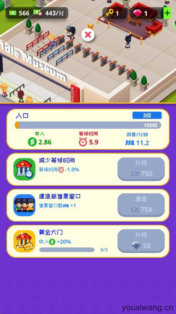 挂机博物馆大亨 挂机博物馆大亨