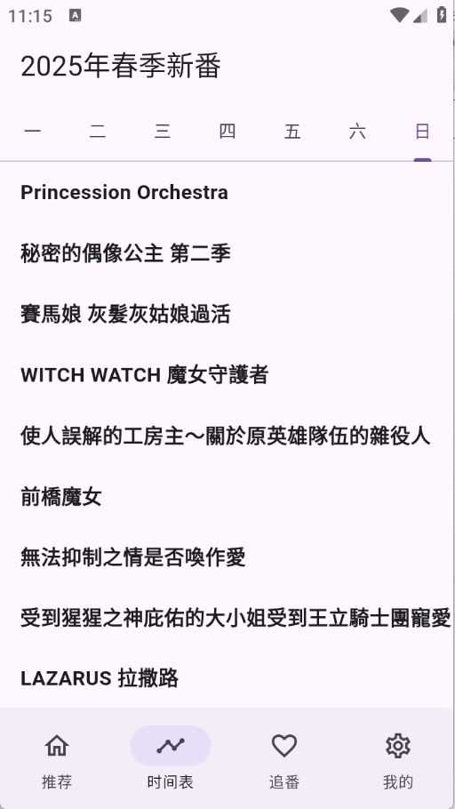 一个动漫 一个动漫