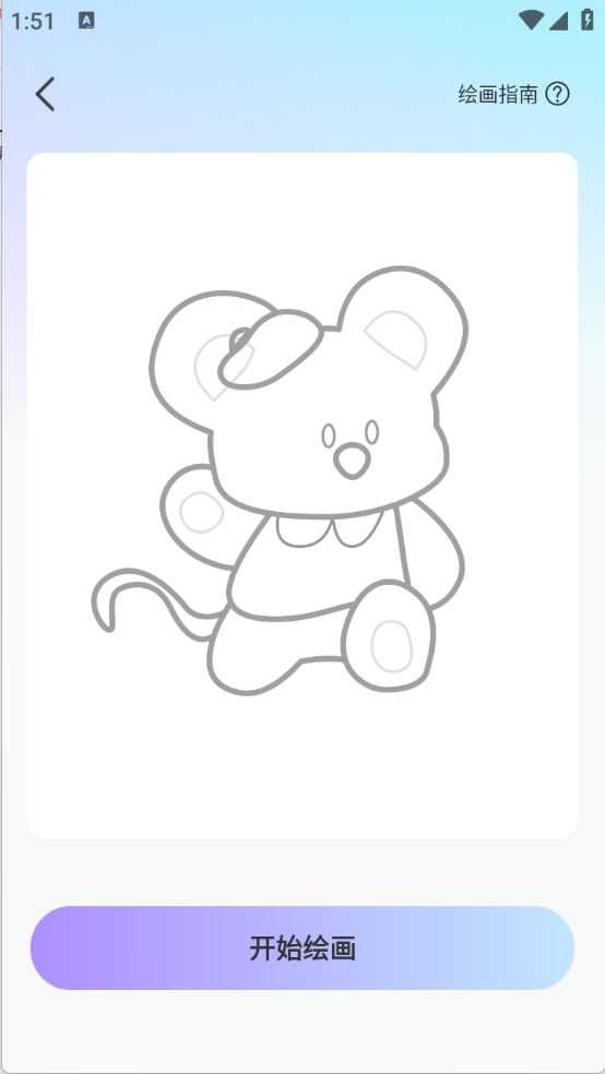 AR素描画画 AR素描画画