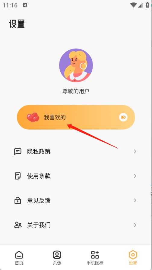 岛遇壁纸 岛遇壁纸