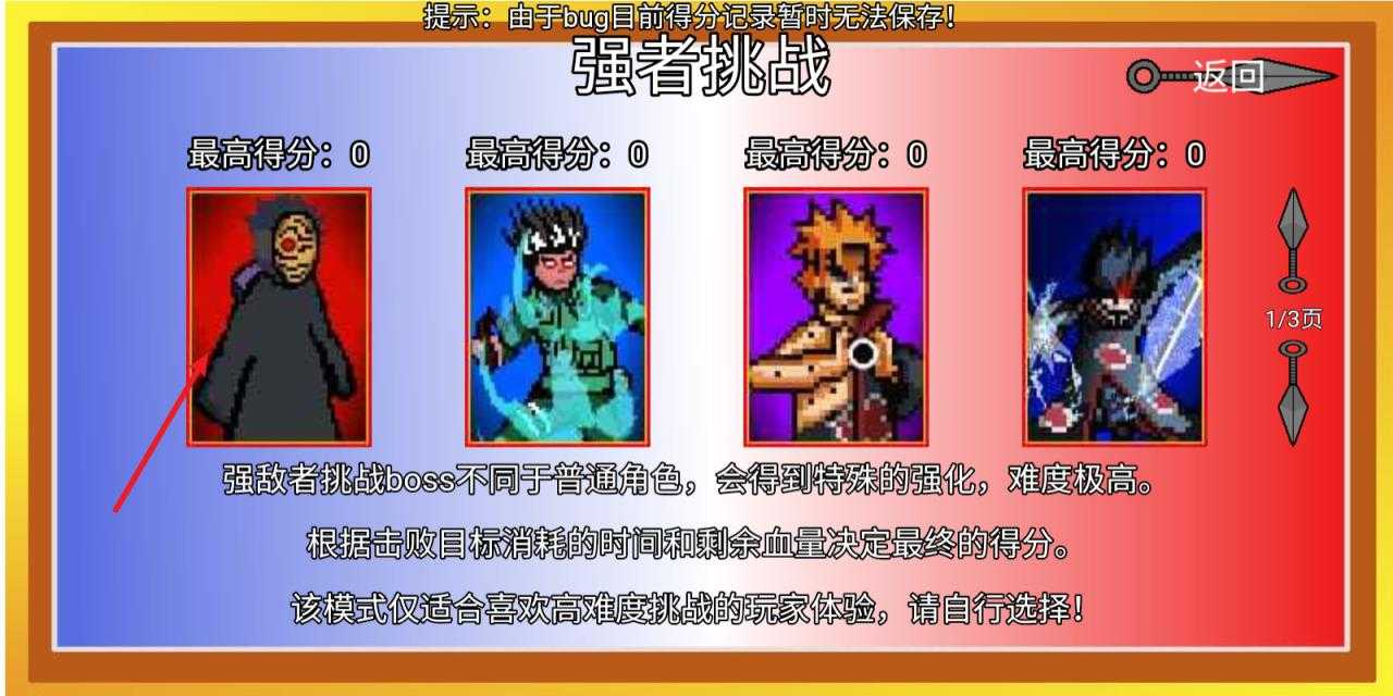 像素火影强者加强版 像素火影强者加强版