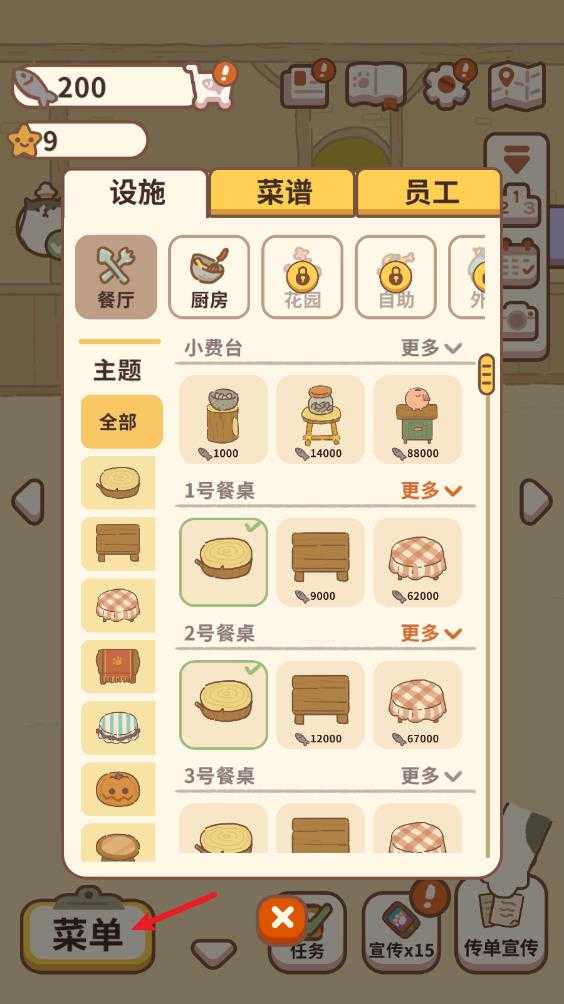 动物餐厅官方正版 动物餐厅官方正版