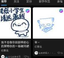 创游世界编辑器