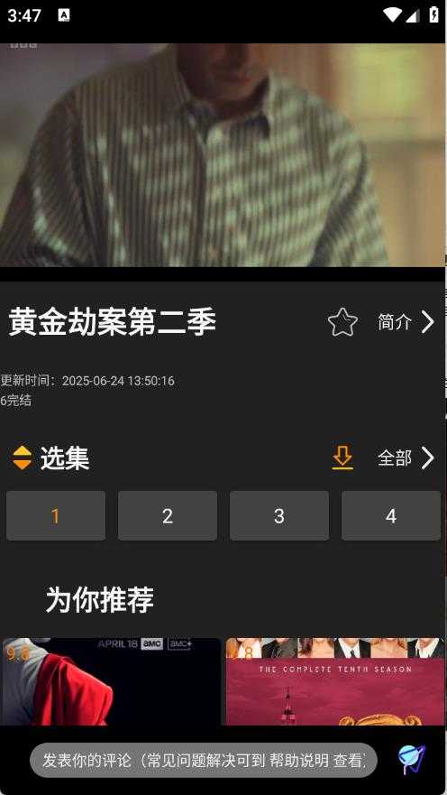 剧追追 剧追追