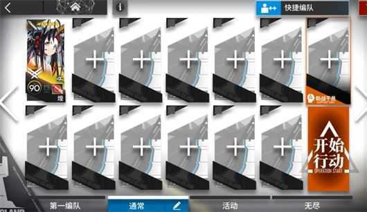 明日方舟 明日方舟