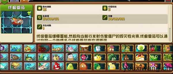 植物大战僵尸2AUZ 植物大战僵尸2AUZ