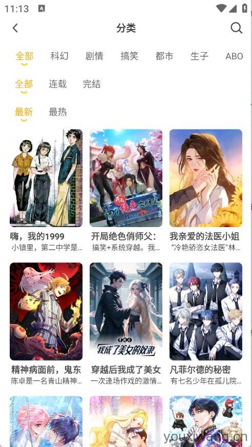 小黑猫 小黑猫