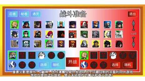像素火影清晨改版 像素火影清晨改版