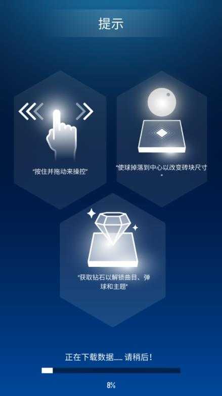 节奏弹球 节奏弹球