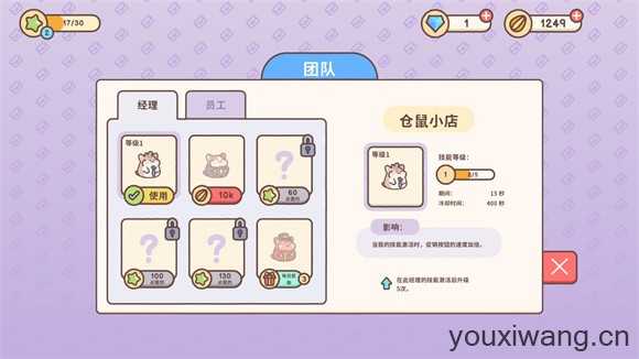 仓鼠客栈 仓鼠客栈