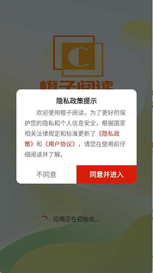 橙子阅读 橙子阅读