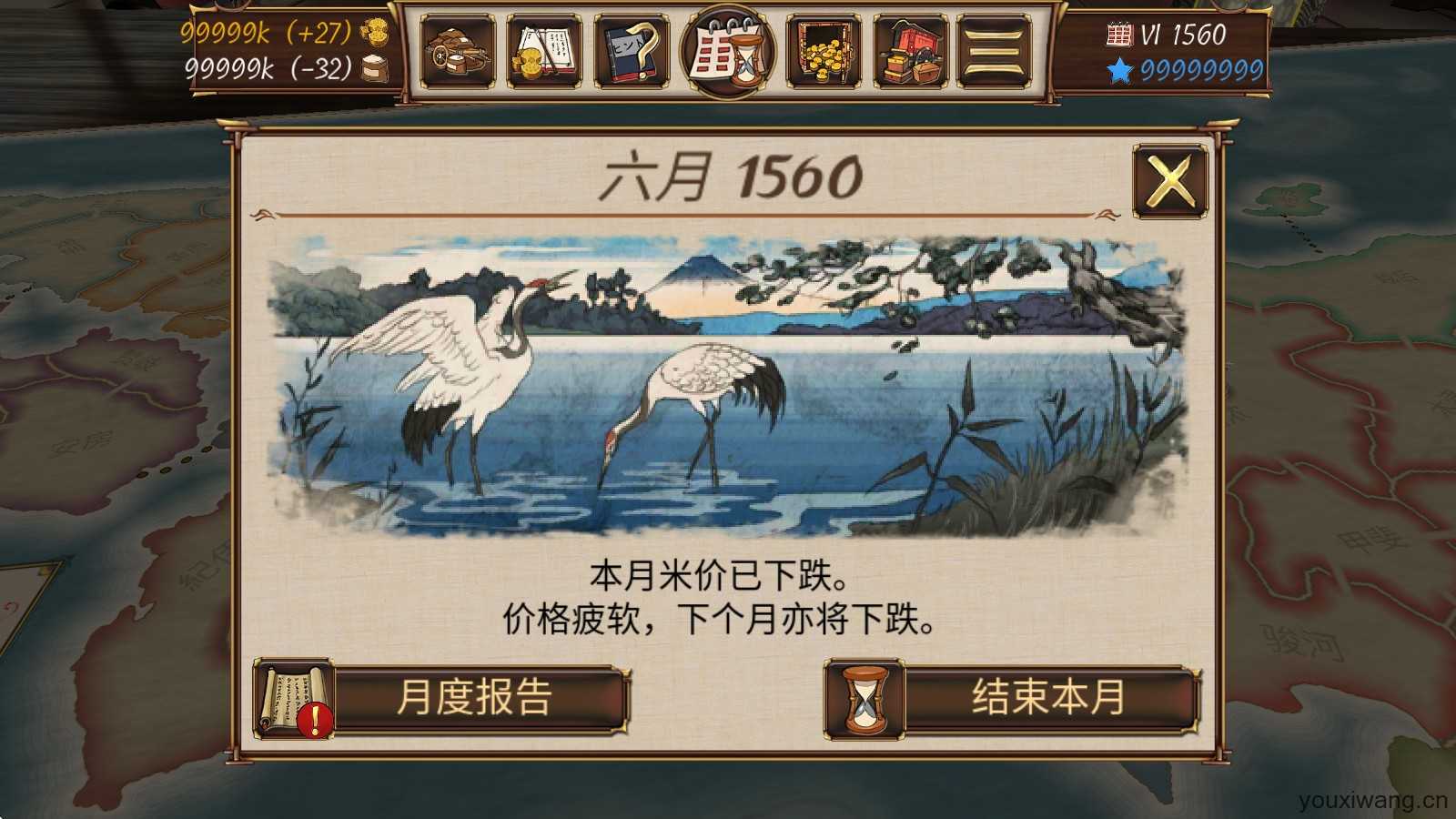 幕府帝国 幕府帝国