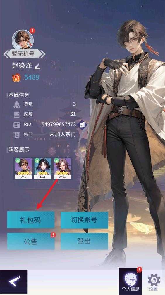 修真高手 修真高手