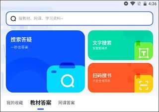 大学搜题酱 大学搜题酱