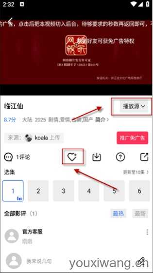 丑鱼视频 丑鱼视频
