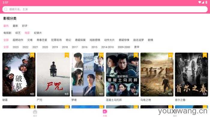 韩剧TV 韩剧TV