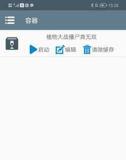 植物大战僵尸真无双版 植物大战僵尸真无双版