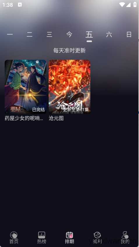 丫丫动漫 丫丫动漫