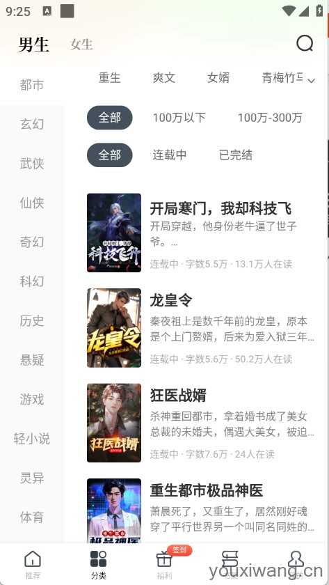 藏龙小说 藏龙小说