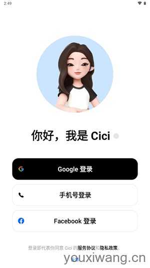 豆包国际版 豆包国际版