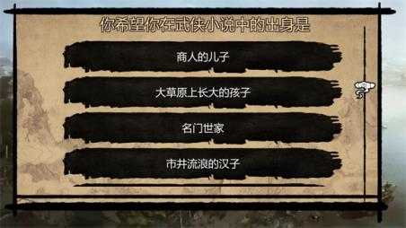 武林侠客传 武林侠客传