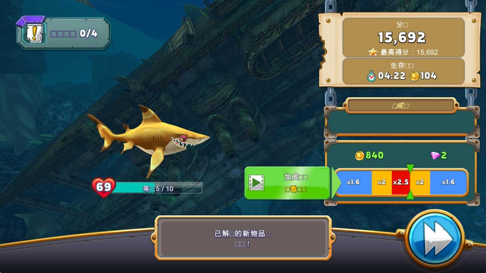 饥饿鲨世界国际服正版