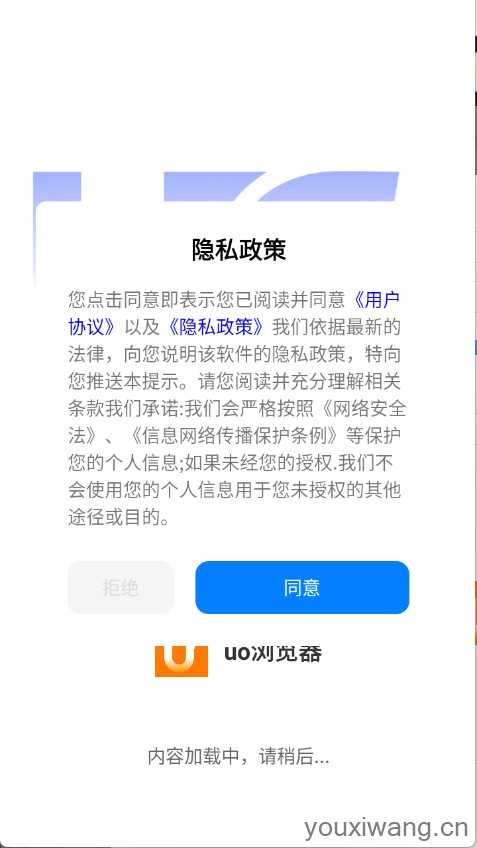 uo浏览器 uo浏览器