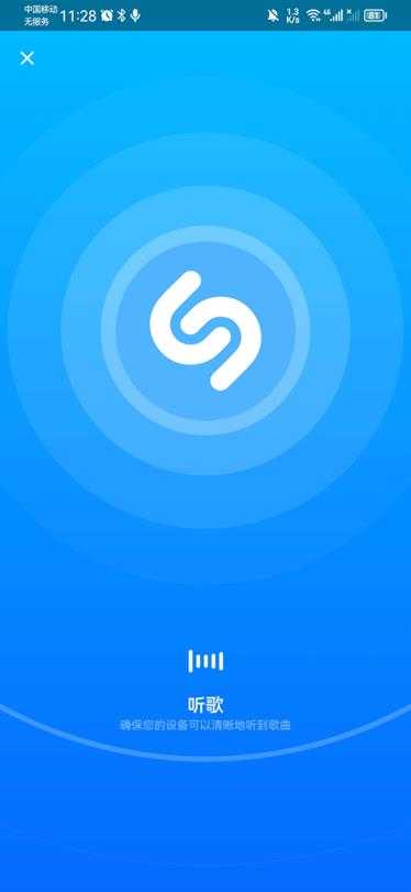 Shazam音乐雷达 Shazam音乐雷达